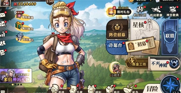 星之旅人