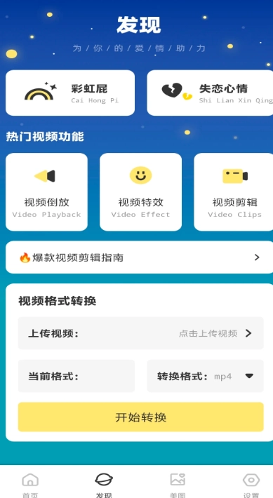 电鸽密语官方版下载