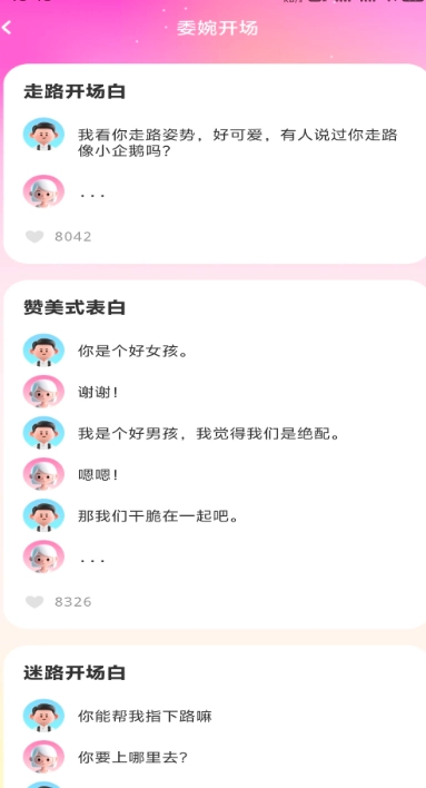 电鸽密语官方版下载