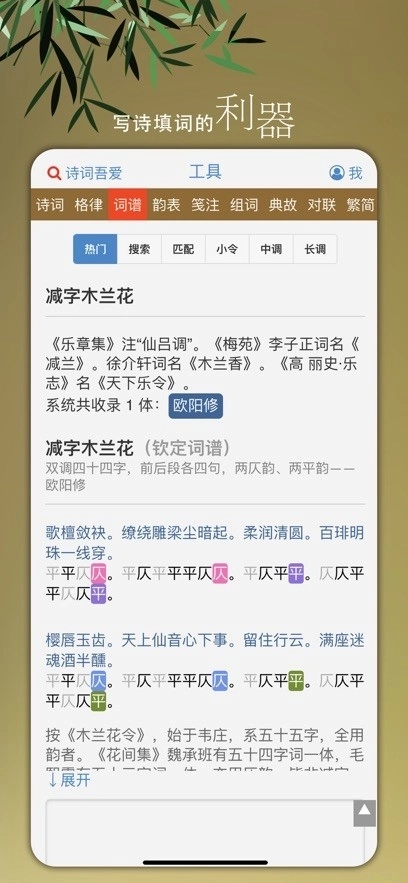诗词吾爱1
