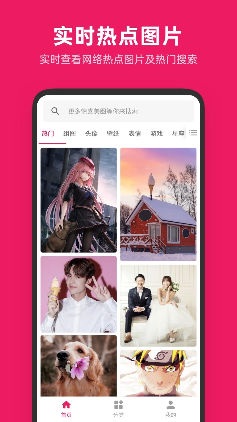 图片搜搜最新版3