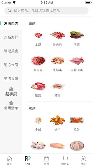 冻品在线正版