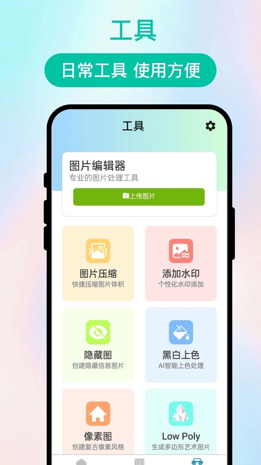 闪影识扫安卓版