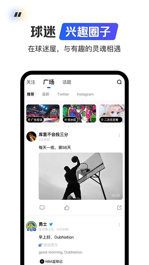 球迷屋安卓版