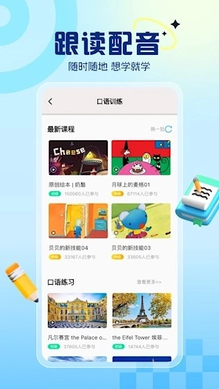 阿卡索英语安卓版app下载