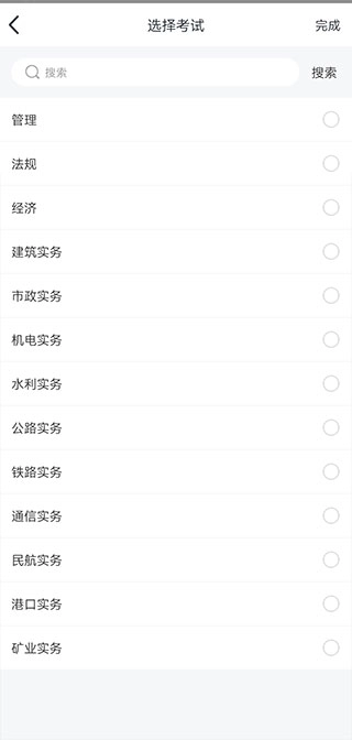 才士题库安卓版软件下载