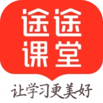 途途课堂安卓版