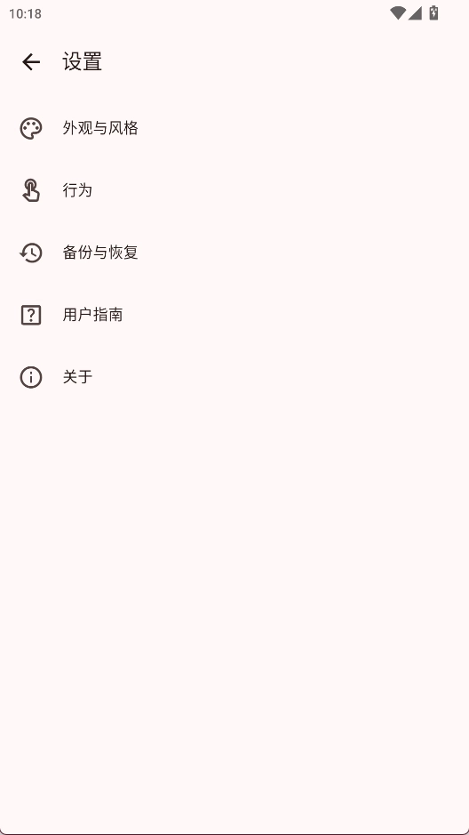 Habit-Maker安卓版2