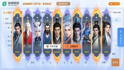 自律英语正版3
