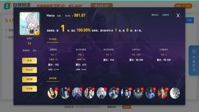 自律英语正版2