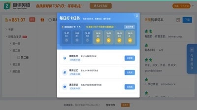 自律英语正版4