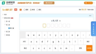 自律英语正版1