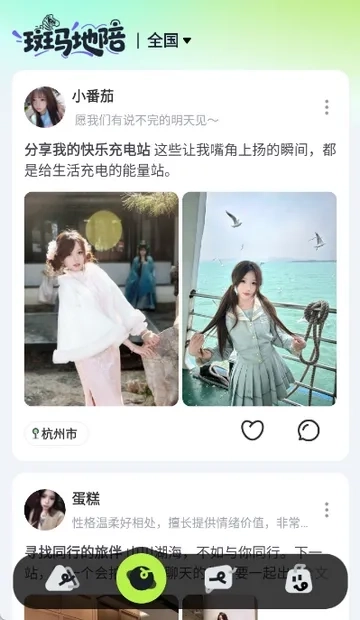 斑马地陪(旅游地陪服务)  安卓版