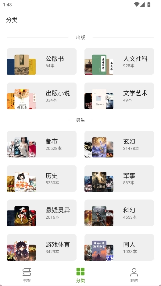 小书包安卓版安装下载