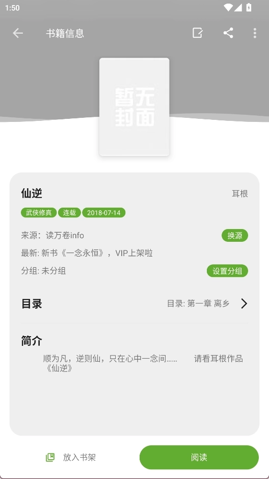 小书包安卓版安装下载