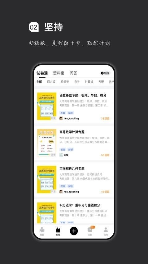 疯狂刷题正版2