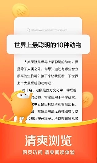 悟空浏览器最新版