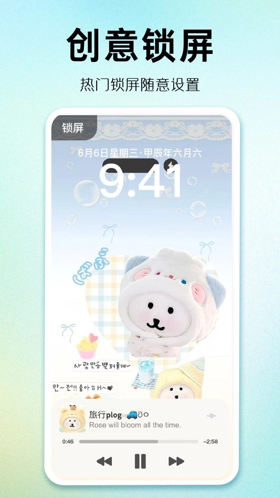 主题秀秀安卓版4