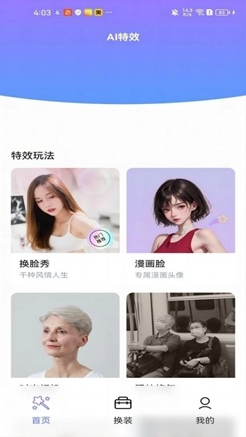 黑白彩虹相机2