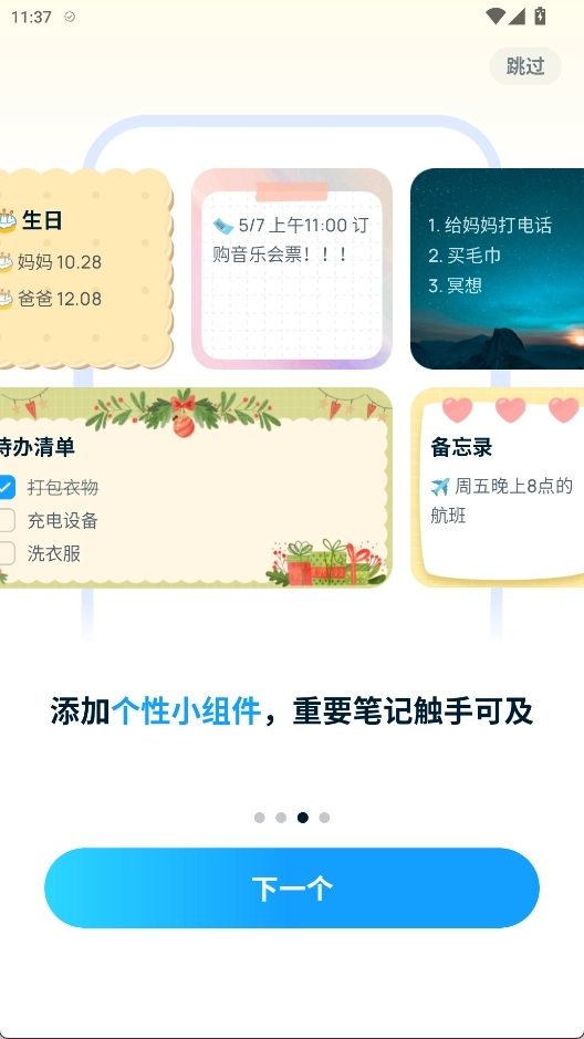 EasyNotes安卓版