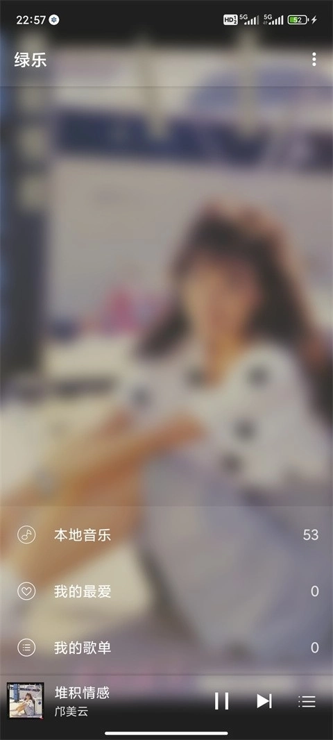 绿乐音乐绿色版3
