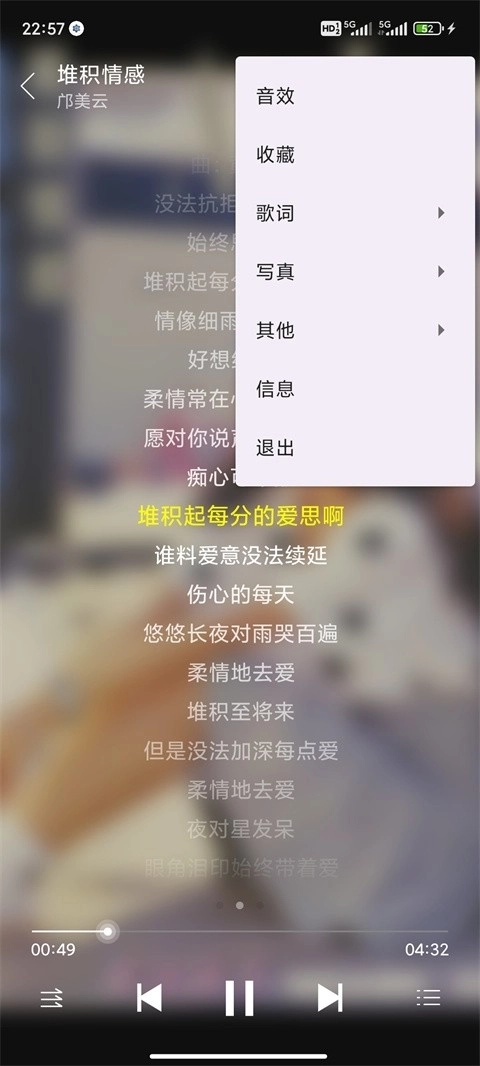 绿乐音乐绿色版4