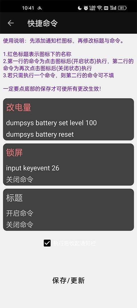 搞机工具箱免费版6