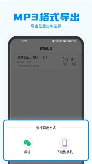 指尖配音正版1