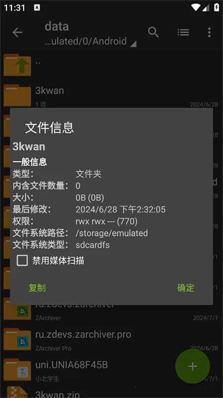 ZArchiver pro蓝色版