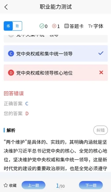 三支一扶考试学知题(三支一扶刷题软件)  安卓版