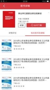 三支一扶考试学知题(三支一扶刷题软件)  安卓版