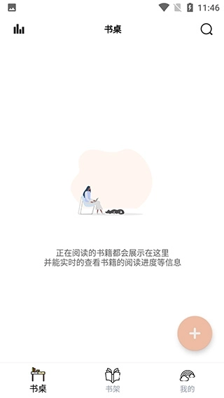 读书笔记安卓版免费下载