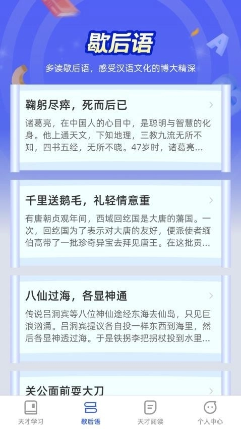 天才爱学习安卓版3