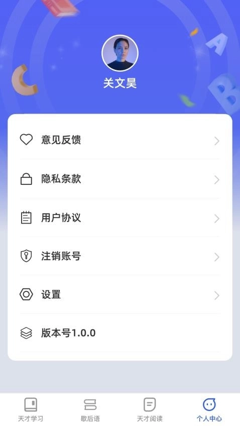 天才爱学习安卓版软件下载
