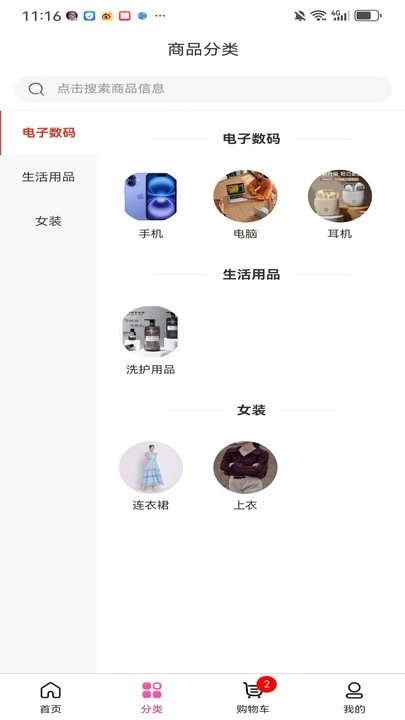 黑柠檬安卓版3