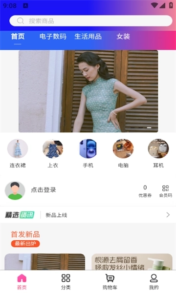黑柠檬安卓版app下载