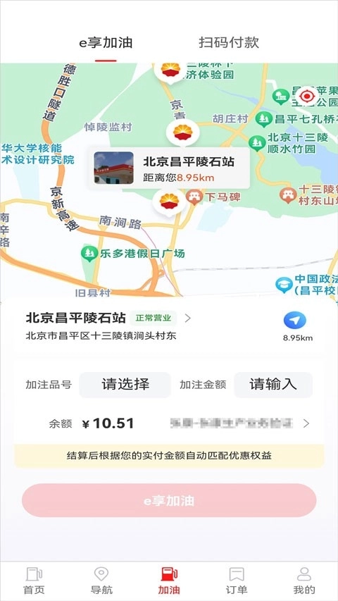 中油智行安卓版