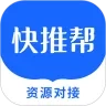 快推帮推广  安卓版