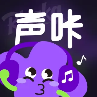 声咔音乐最新版