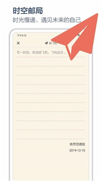 时间戳日记最新版