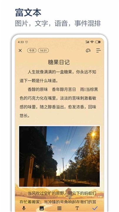 时间戳日记最新版