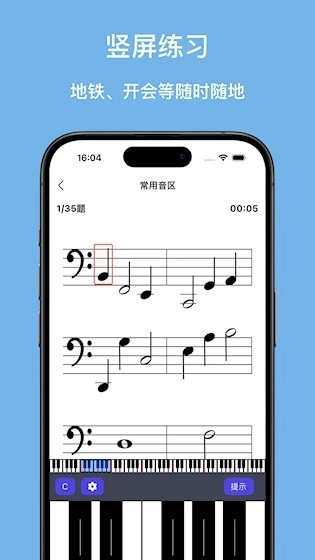 口袋五线谱安卓版4