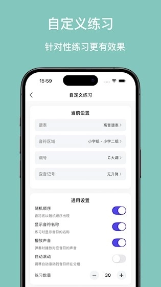口袋五线谱安卓版5