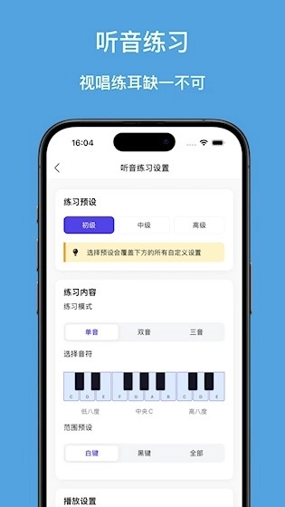 口袋五线谱安卓版2