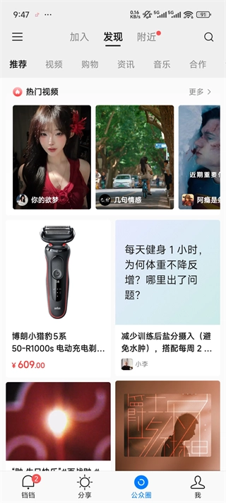 铛铛App中文版下载