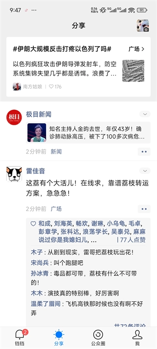 铛铛App中文版下载