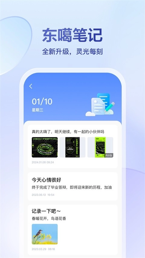 东噶藏文输入法软件正版3