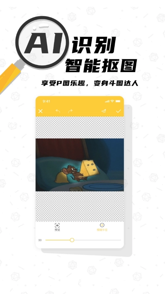 沙雕P图安卓版3