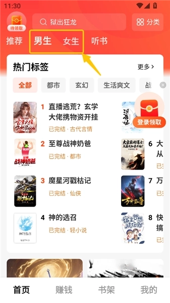 疯狂追书免费版安装包下载