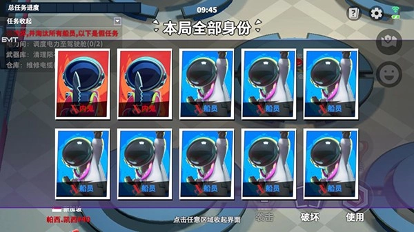 SuperSus中文版